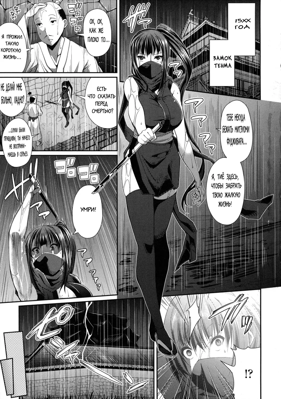 Read [Satsuki Imonet] Ano Musume wa Kunoichi? Onnanoko? - Fhentai.net