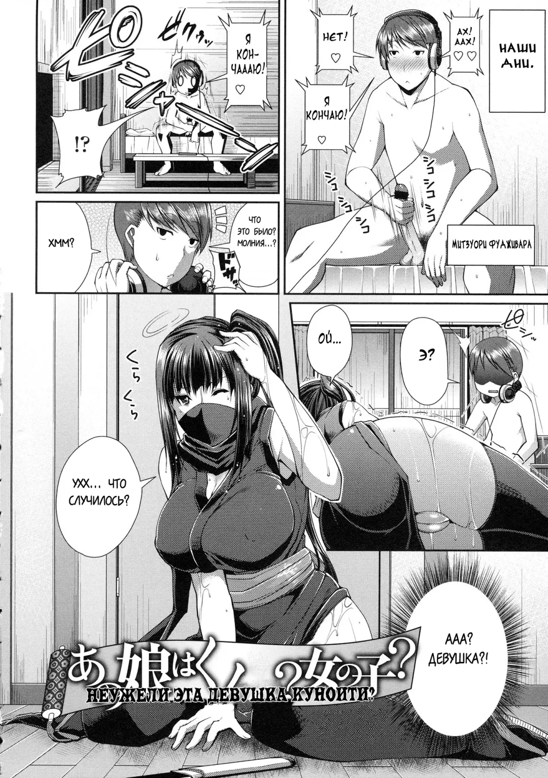 [Satsuki Imonet] Ano Musume wa Kunoichi? Onnanoko? Fhentai.net - Page 2