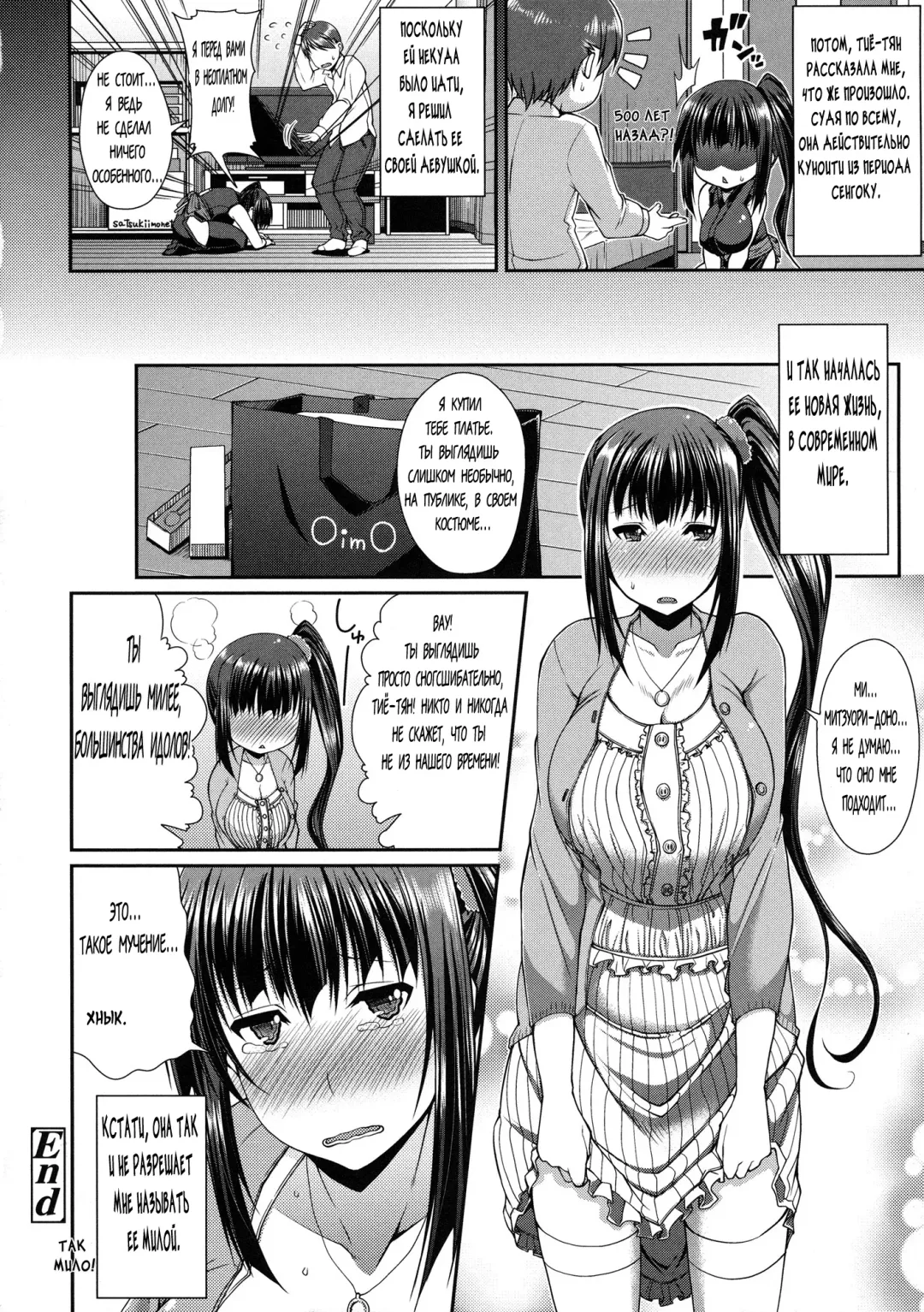 [Satsuki Imonet] Ano Musume wa Kunoichi? Onnanoko? Fhentai.net - Page 24