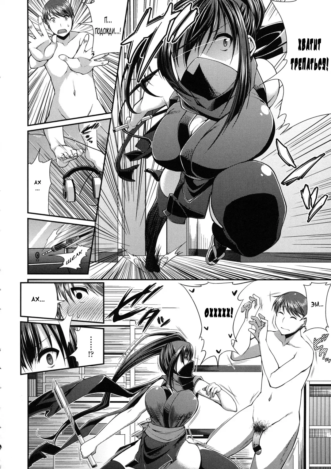 [Satsuki Imonet] Ano Musume wa Kunoichi? Onnanoko? Fhentai.net - Page 4