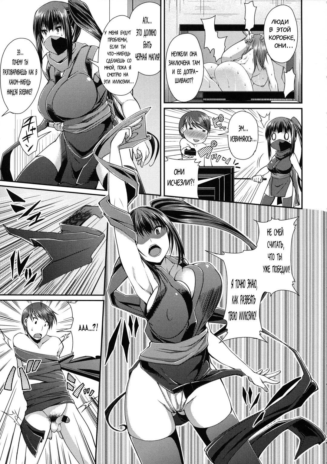 [Satsuki Imonet] Ano Musume wa Kunoichi? Onnanoko? Fhentai.net - Page 5