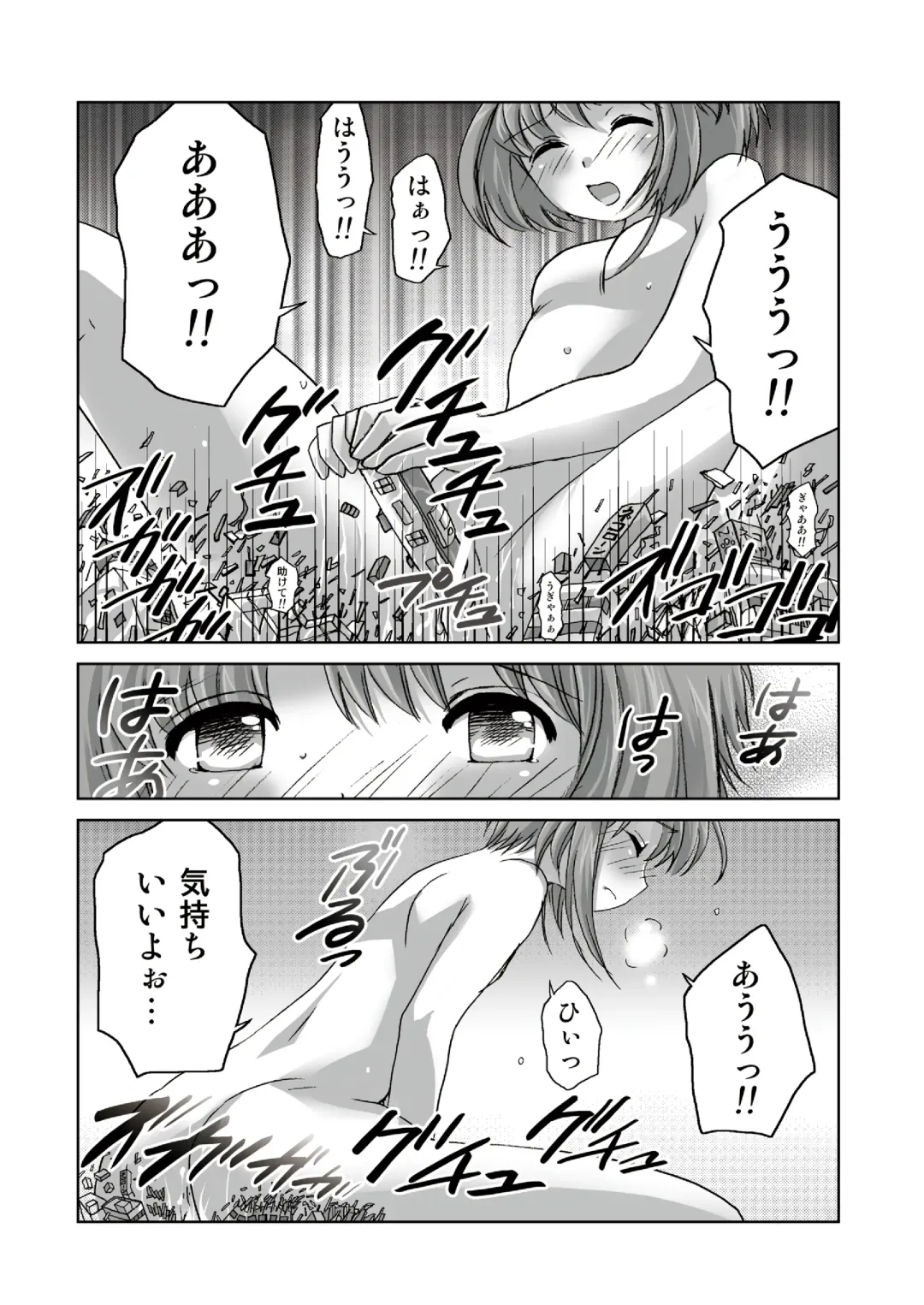 [Torajimaneko] Sakura, Kaijuu ni Nacchatta?! Fhentai.net - Page 8