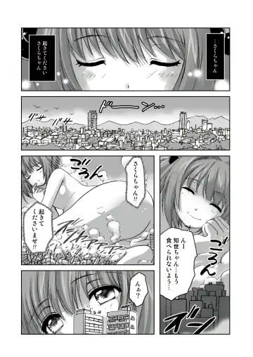 [Torajimaneko] Sakura, Kaijuu ni Nacchatta?! Fhentai.net - Page 2