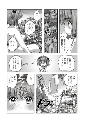 [Torajimaneko] Sakura, Kaijuu ni Nacchatta?! Fhentai.net - Page 5