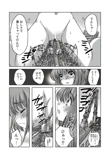 [Torajimaneko] Sakura, Kaijuu ni Nacchatta?! Fhentai.net - Page 6