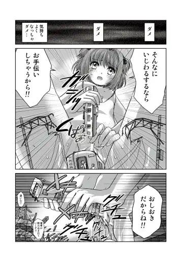 [Torajimaneko] Sakura, Kaijuu ni Nacchatta?! Fhentai.net - Page 7