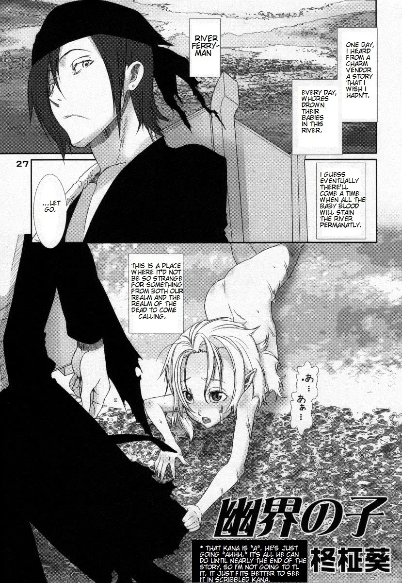 [Hiiragi Masaki] Otokonoko HELL - Yuukai no Ko Fhentai.net - Page 1