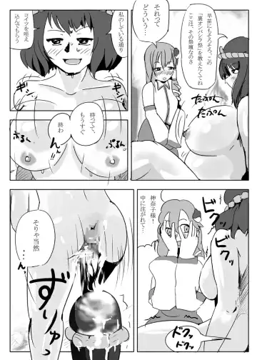 Ura Onbashira Matsuri Fhentai.net - Page 4