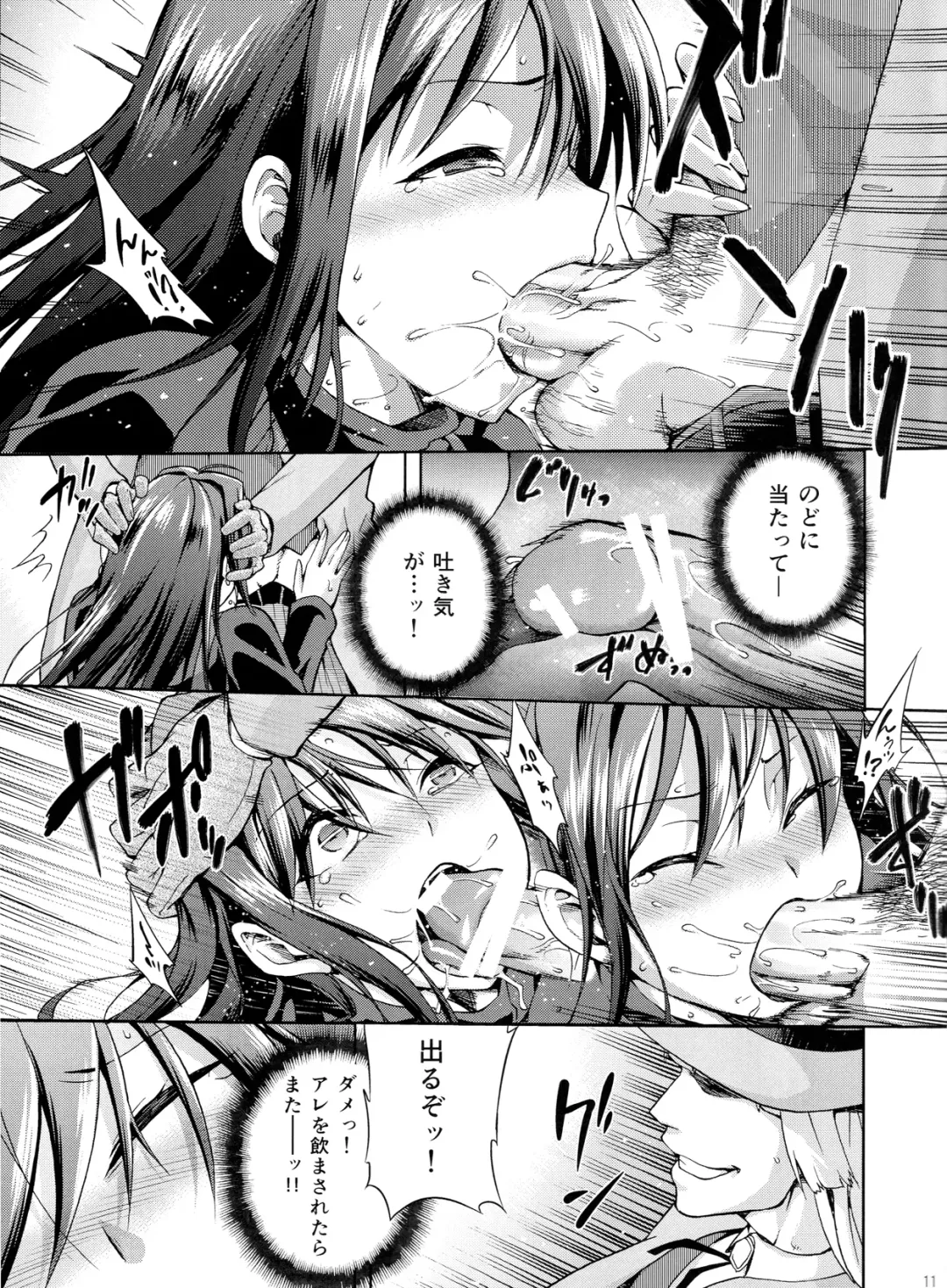 [Kiasa - Wayanajin] Aoko BLUE3 Fhentai - Page 10