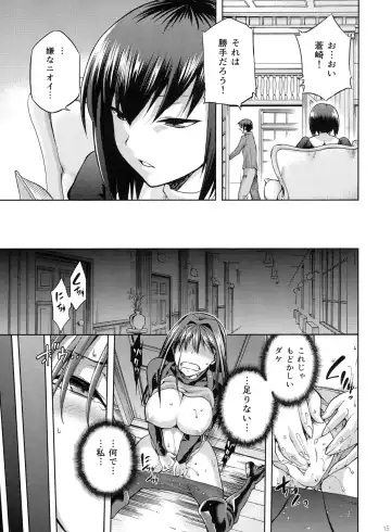 [Kiasa - Wayanajin] Aoko BLUE3 Fhentai - Page 14