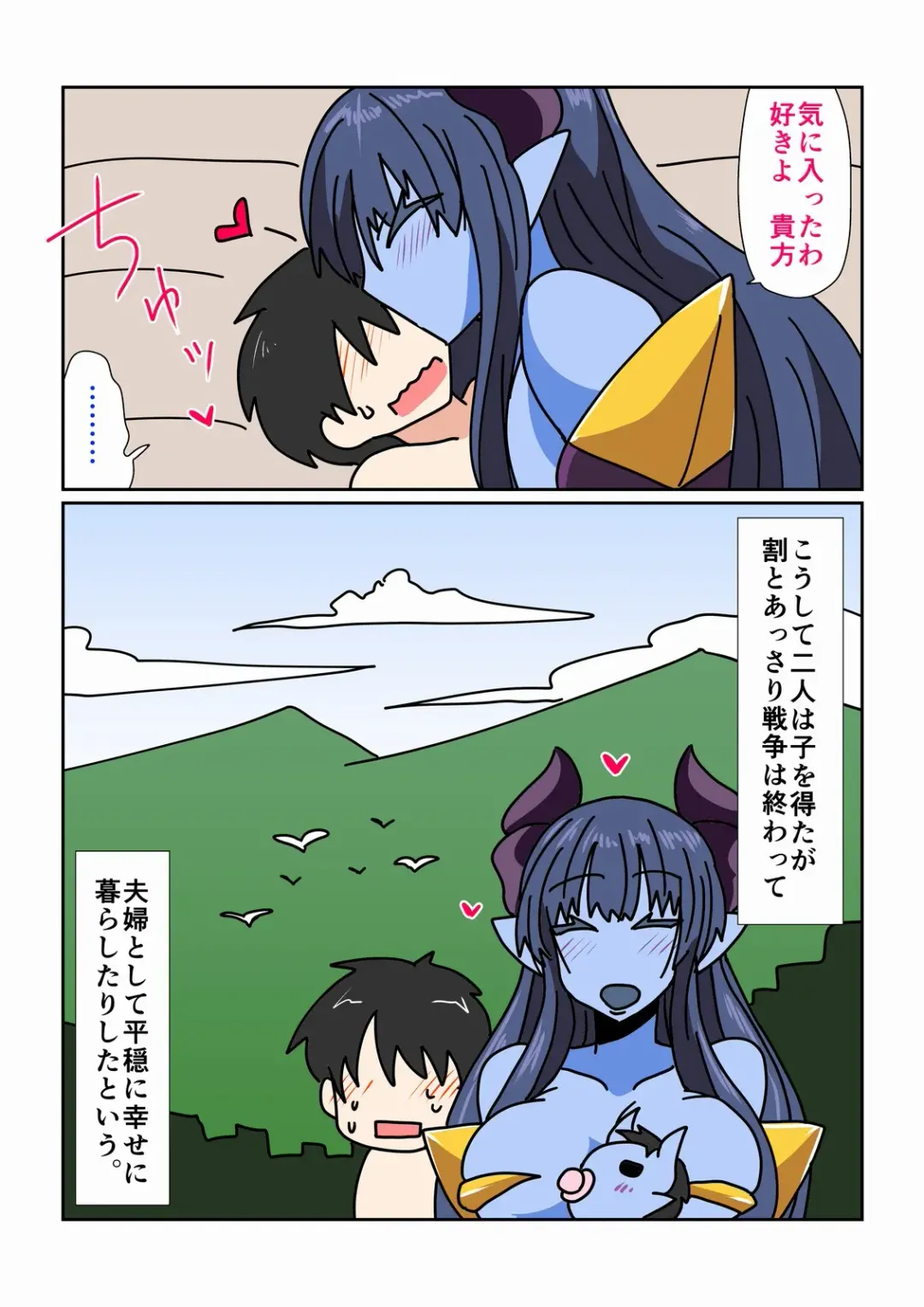 [Hroz] Game Over -Aohada Akuma Shougun Hen- Fhentai - Page 12