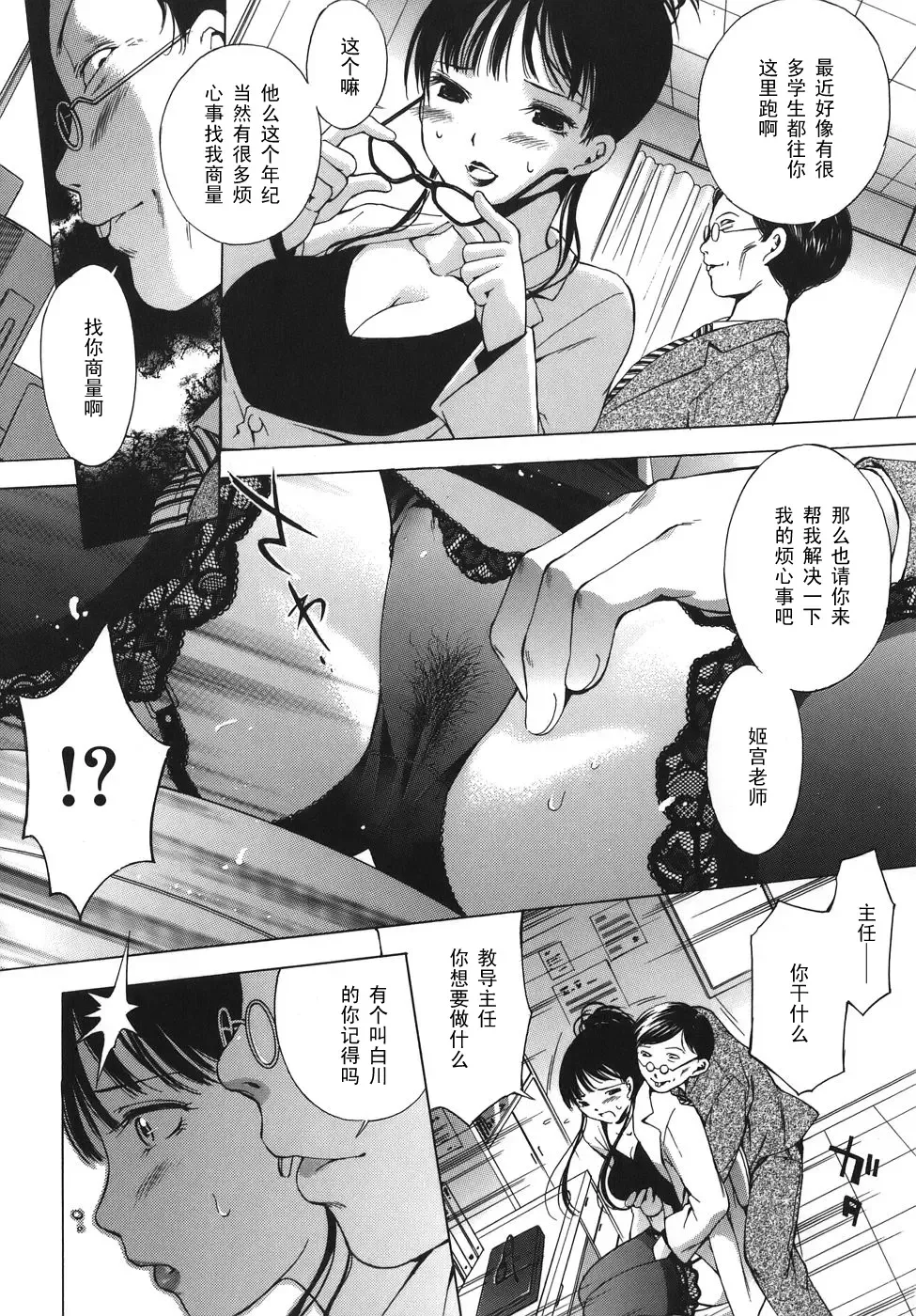 [Ichi] Shinen ni Shizumi Yuku Tennyo no Utage Fhentai.net - Page 6