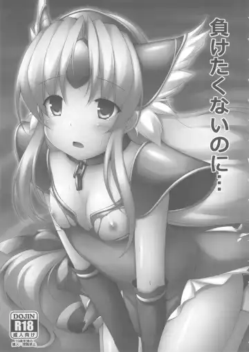 [Murata Denji] Maketakunai no ni... Fhentai - Page 2