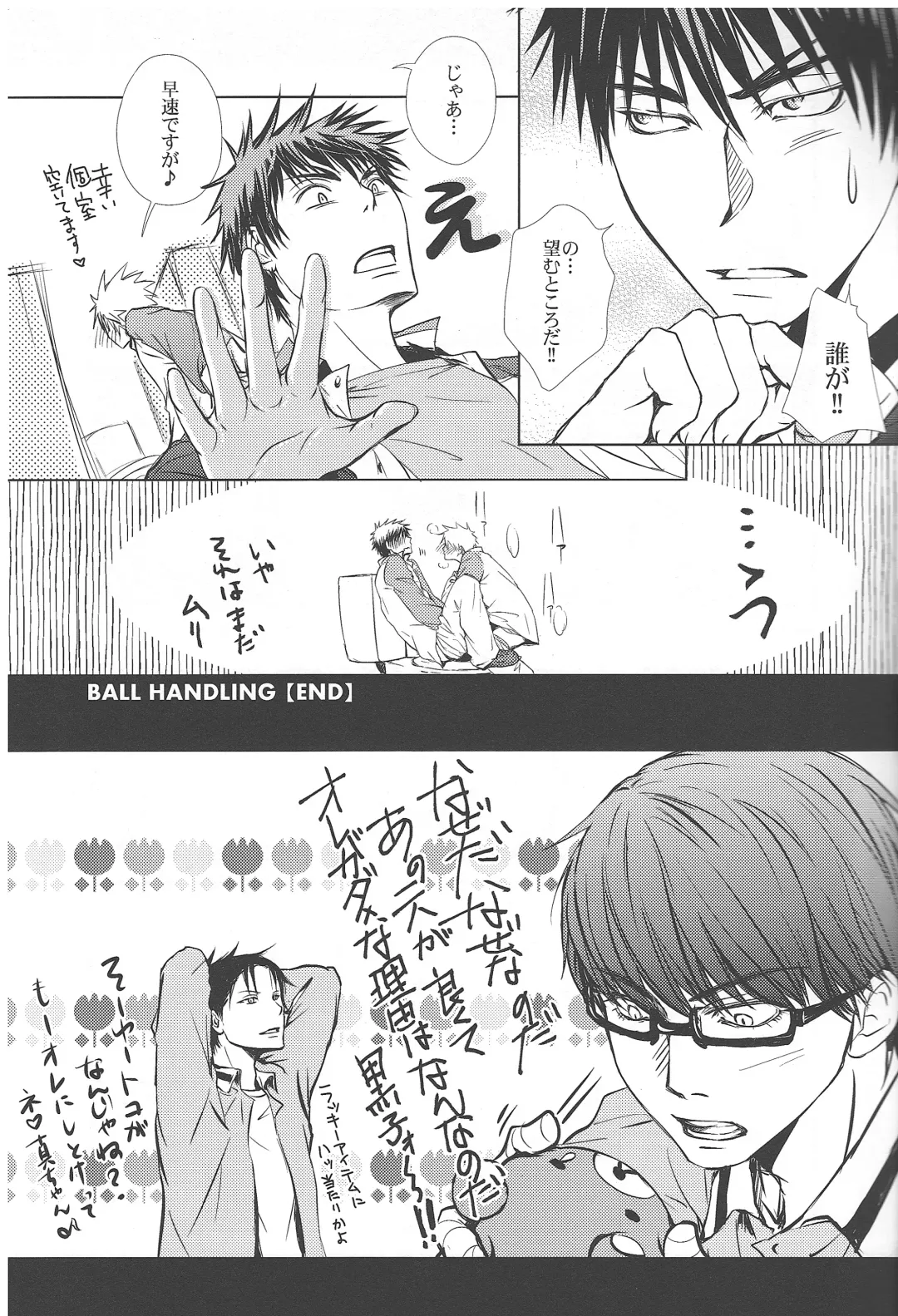 Vivian_jin-Skill+Test（kuroko no basuke） Fhentai - Page 10