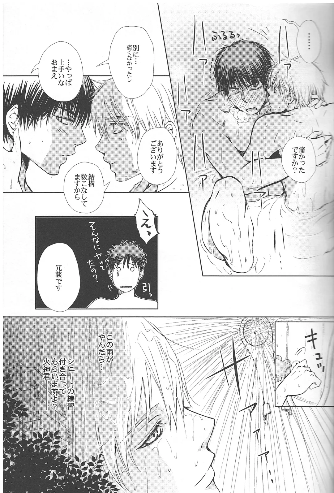 Vivian_jin-Skill+Test（kuroko no basuke） Fhentai - Page 26