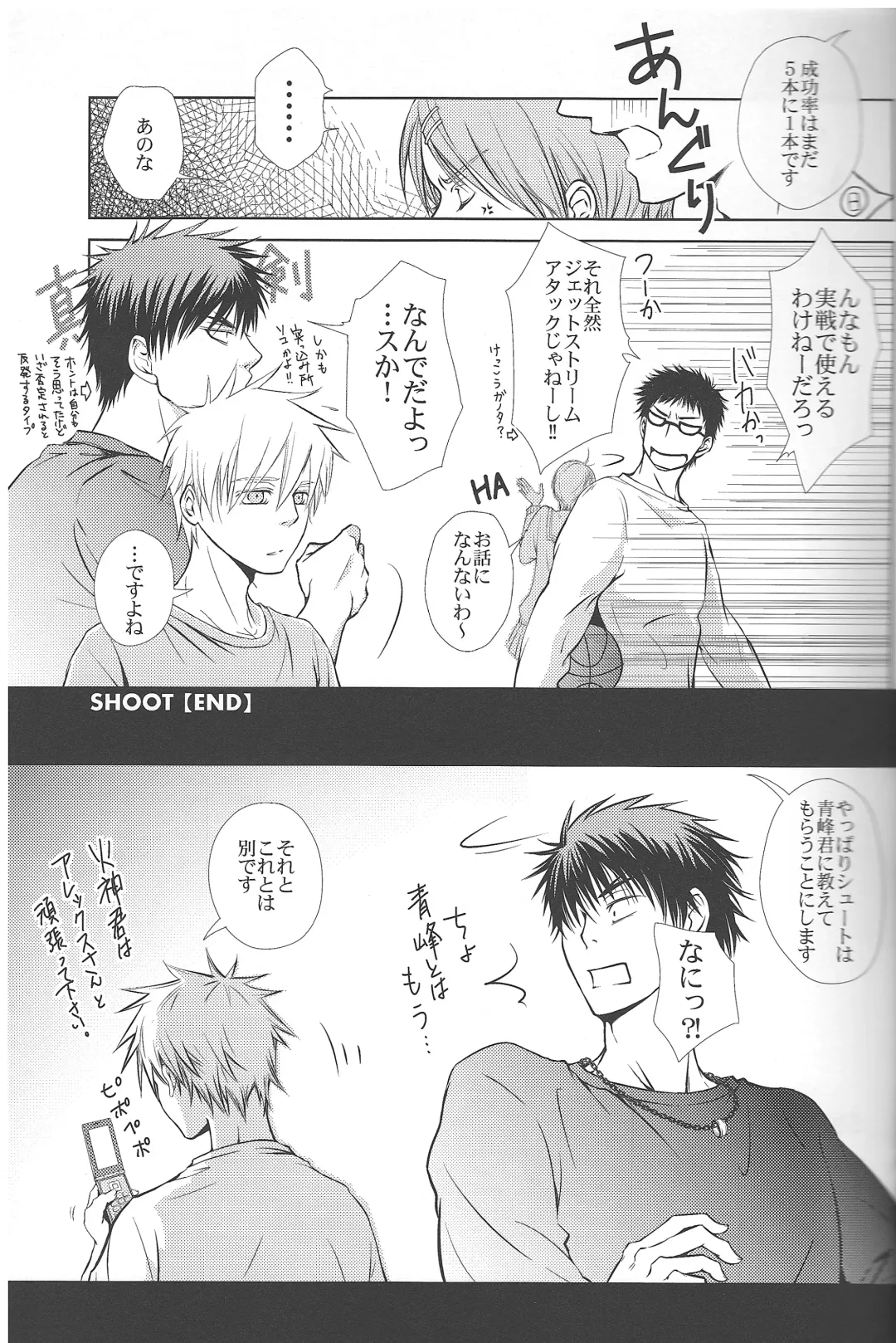 Vivian_jin-Skill+Test（kuroko no basuke） Fhentai - Page 32