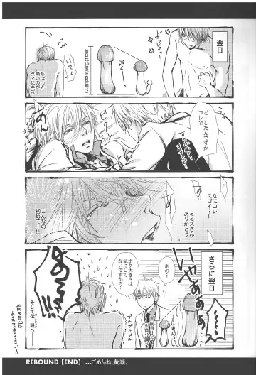 Vivian_jin-Skill+Test（kuroko no basuke） Fhentai - Page 12