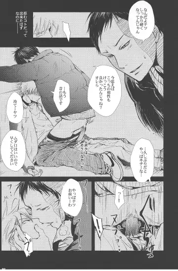 Vivian_jin-Skill+Test（kuroko no basuke） Fhentai - Page 17