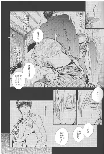 Vivian_jin-Skill+Test（kuroko no basuke） Fhentai - Page 18