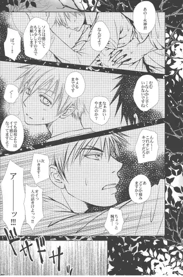 Vivian_jin-Skill+Test（kuroko no basuke） Fhentai - Page 27