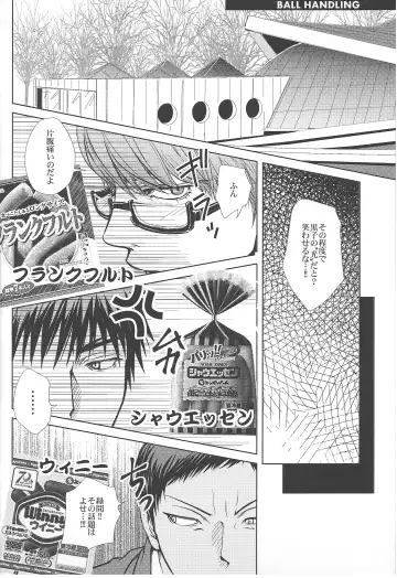 Vivian_jin-Skill+Test（kuroko no basuke） Fhentai - Page 3