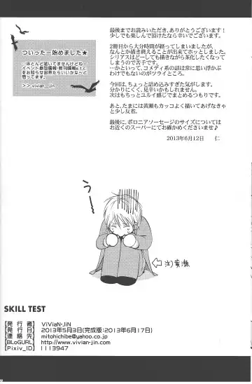 Vivian_jin-Skill+Test（kuroko no basuke） Fhentai - Page 33