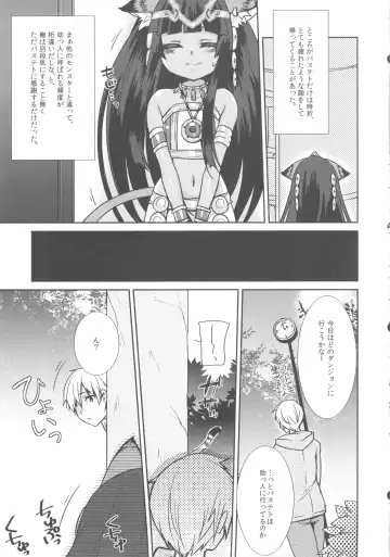 [Yukian] Ore no Bastet ga Friend ni Fhentai.net - Page 5