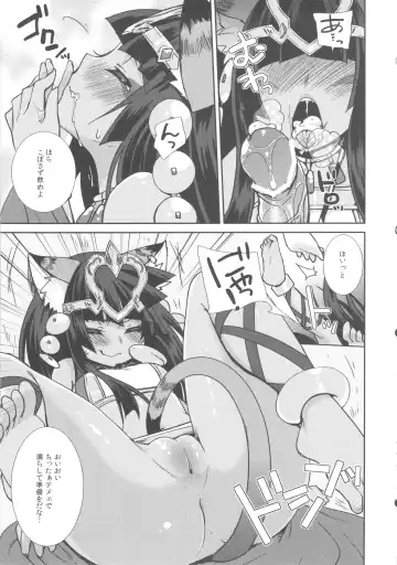 [Yukian] Ore no Bastet ga Friend ni Fhentai.net - Page 9