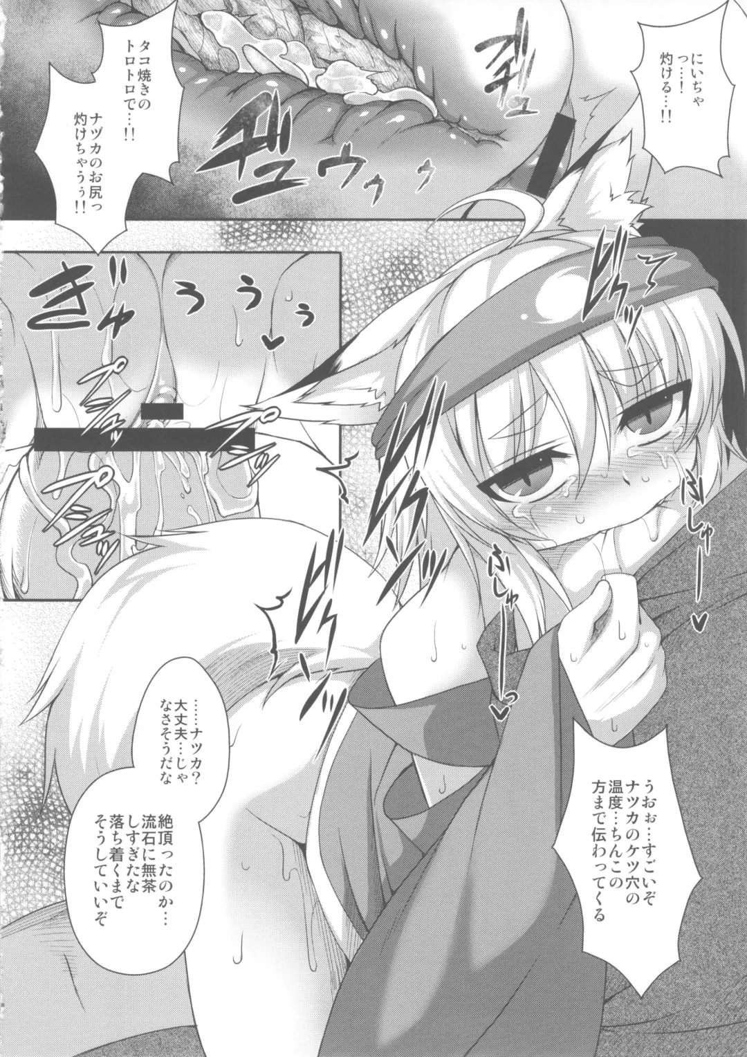 [Takayuki Hiyori] Kitsunemimikko ni Matsuri no Tanoshisa wo Rikaisaseru Hon Fhentai.net - Page 18