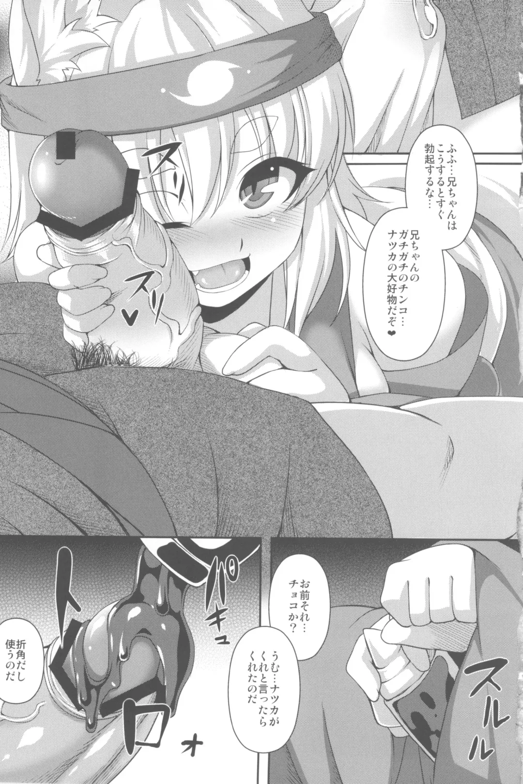 [Takayuki Hiyori] Kitsunemimikko ni Matsuri no Tanoshisa wo Rikaisaseru Hon Fhentai.net - Page 9