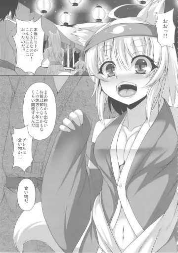 [Takayuki Hiyori] Kitsunemimikko ni Matsuri no Tanoshisa wo Rikaisaseru Hon Fhentai.net - Page 5