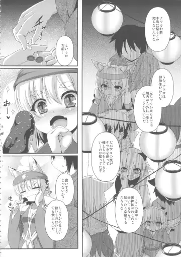 [Takayuki Hiyori] Kitsunemimikko ni Matsuri no Tanoshisa wo Rikaisaseru Hon Fhentai.net - Page 6