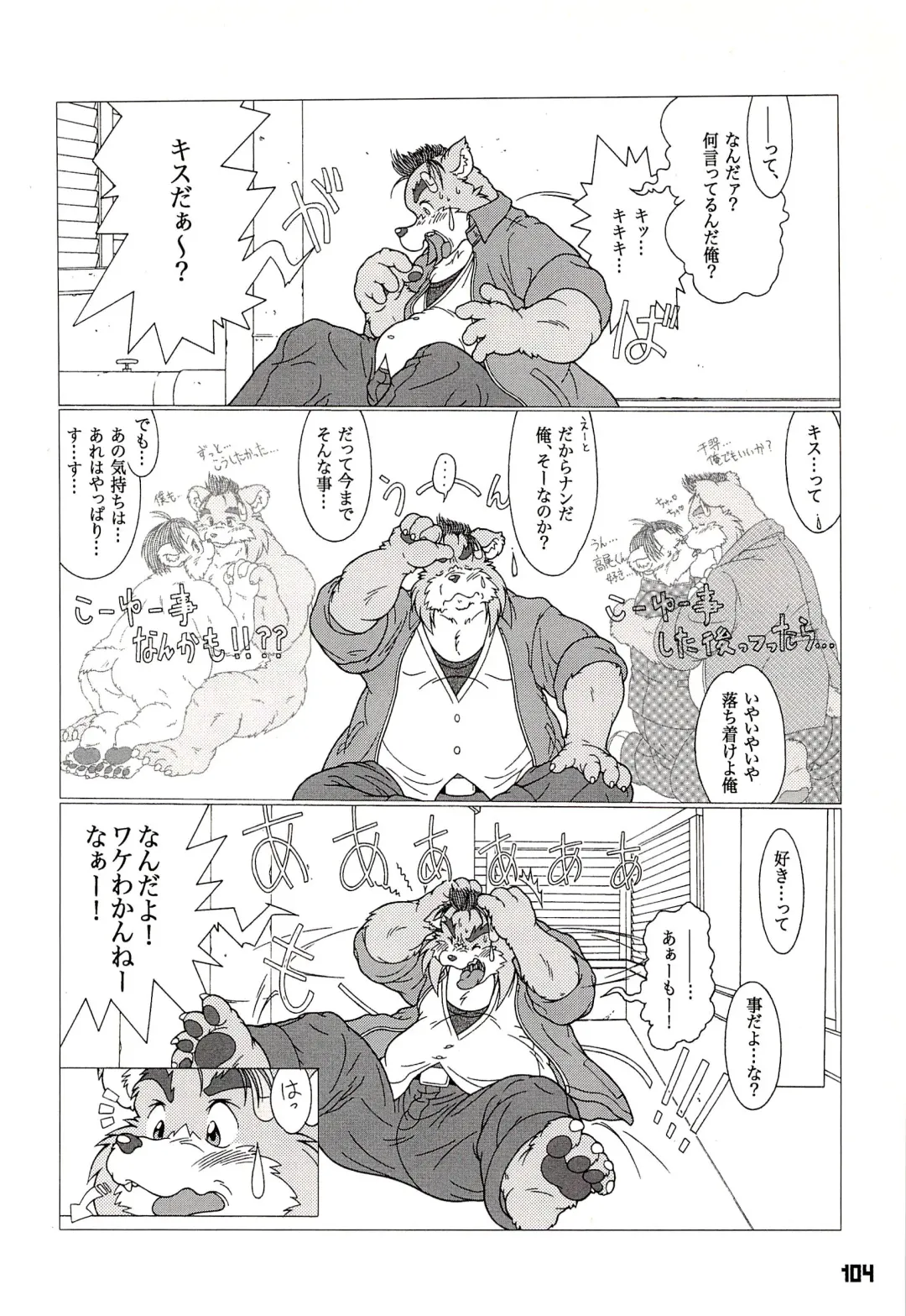 Kuma Bon Ni -BURLY BEARS- Fhentai - Page 103