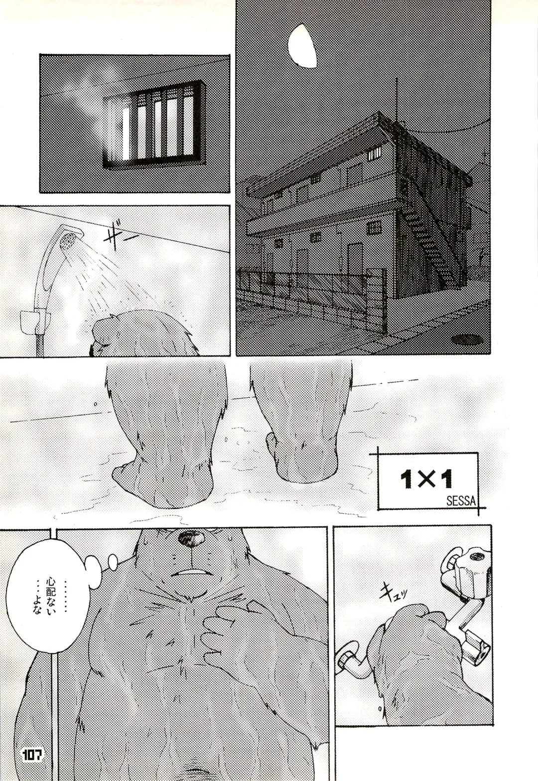 Kuma Bon Ni -BURLY BEARS- Fhentai - Page 106