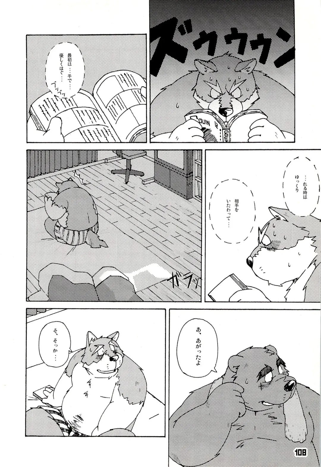 Kuma Bon Ni -BURLY BEARS- Fhentai - Page 107