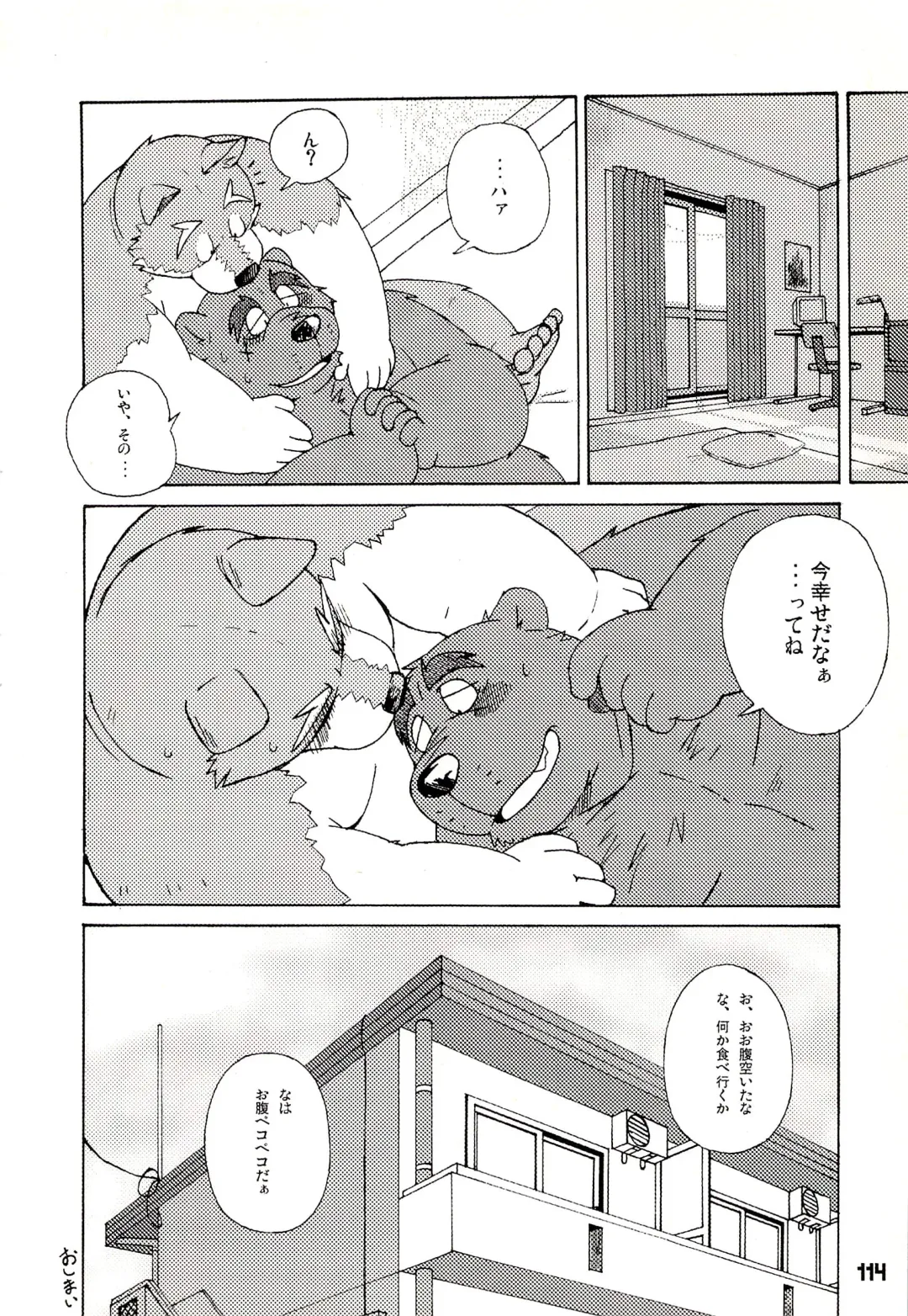 Kuma Bon Ni -BURLY BEARS- Fhentai - Page 113