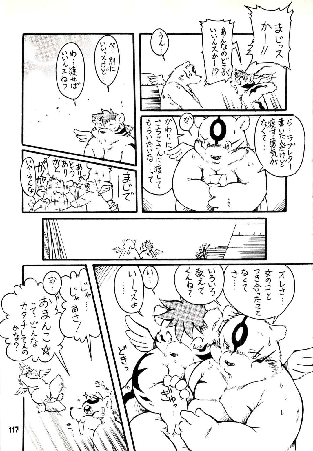 Kuma Bon Ni -BURLY BEARS- Fhentai - Page 116