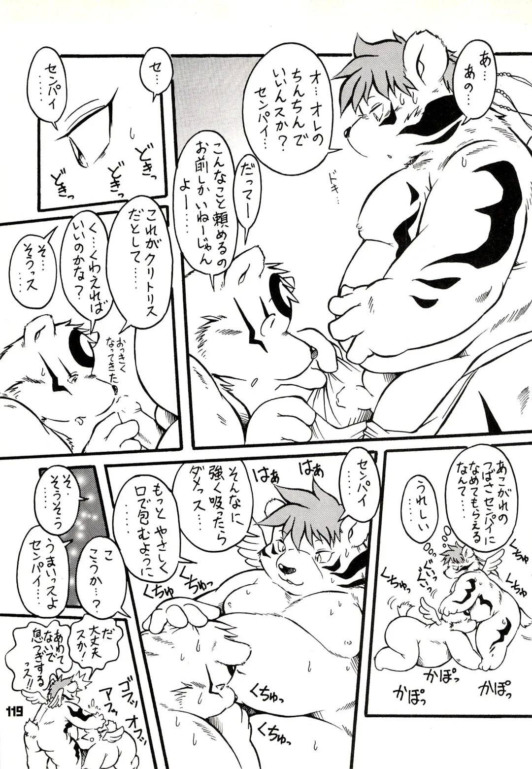 Kuma Bon Ni -BURLY BEARS- Fhentai - Page 118