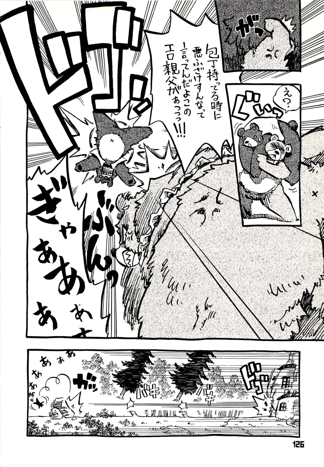 Kuma Bon Ni -BURLY BEARS- Fhentai - Page 125