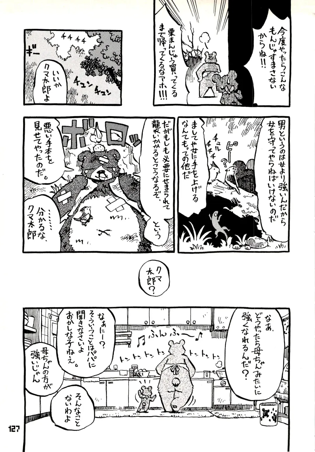 Kuma Bon Ni -BURLY BEARS- Fhentai - Page 126