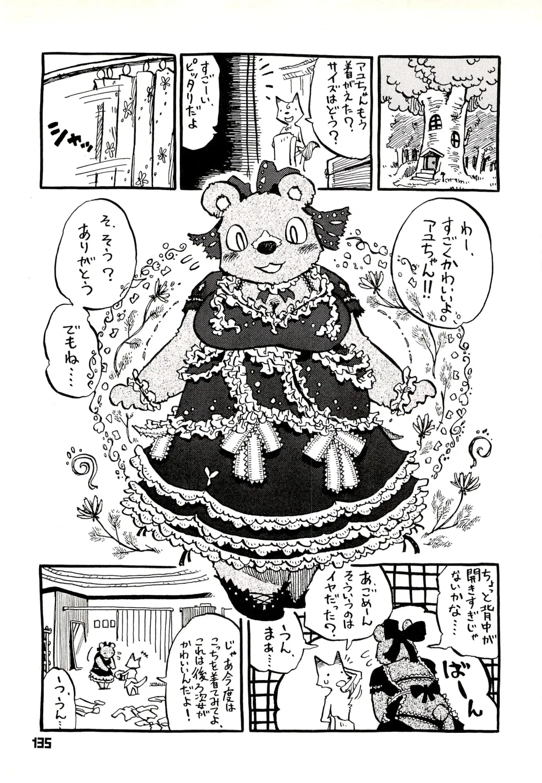 Kuma Bon Ni -BURLY BEARS- Fhentai - Page 134