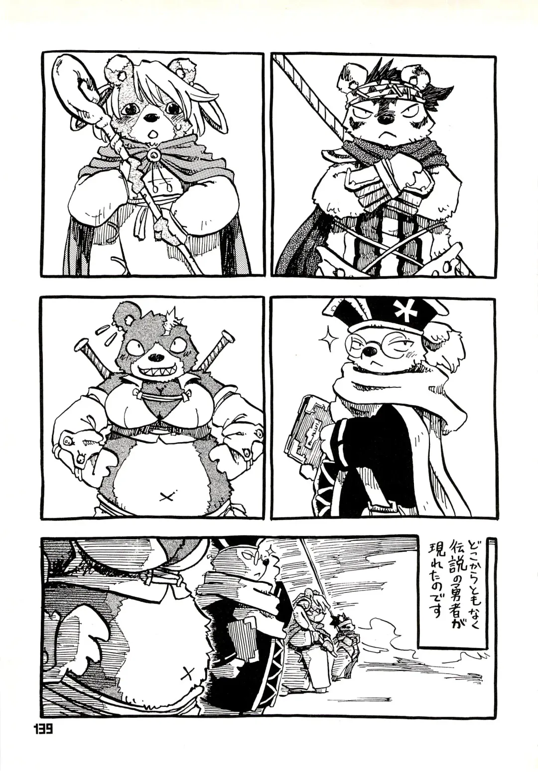 Kuma Bon Ni -BURLY BEARS- Fhentai - Page 138