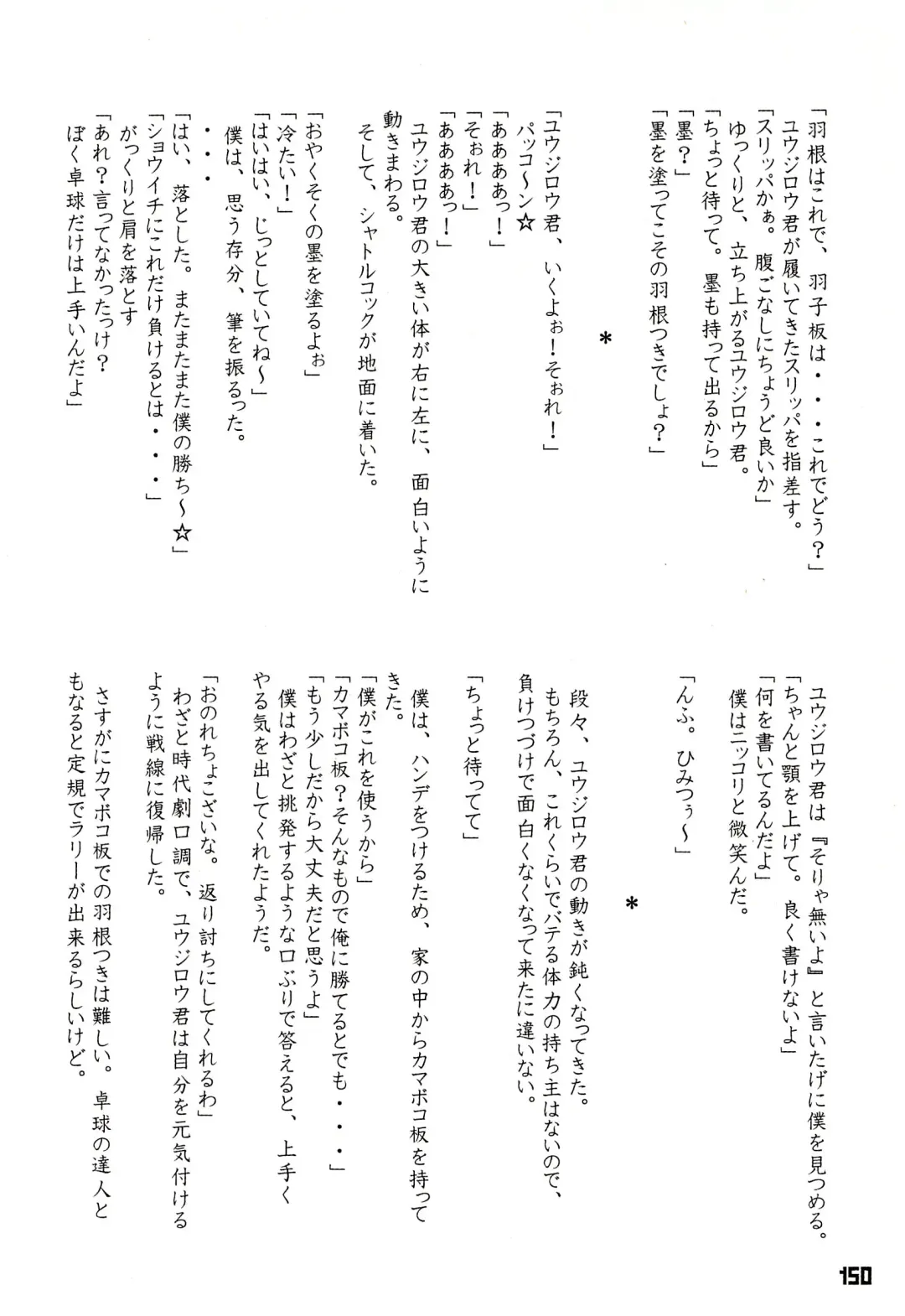 Kuma Bon Ni -BURLY BEARS- Fhentai - Page 149