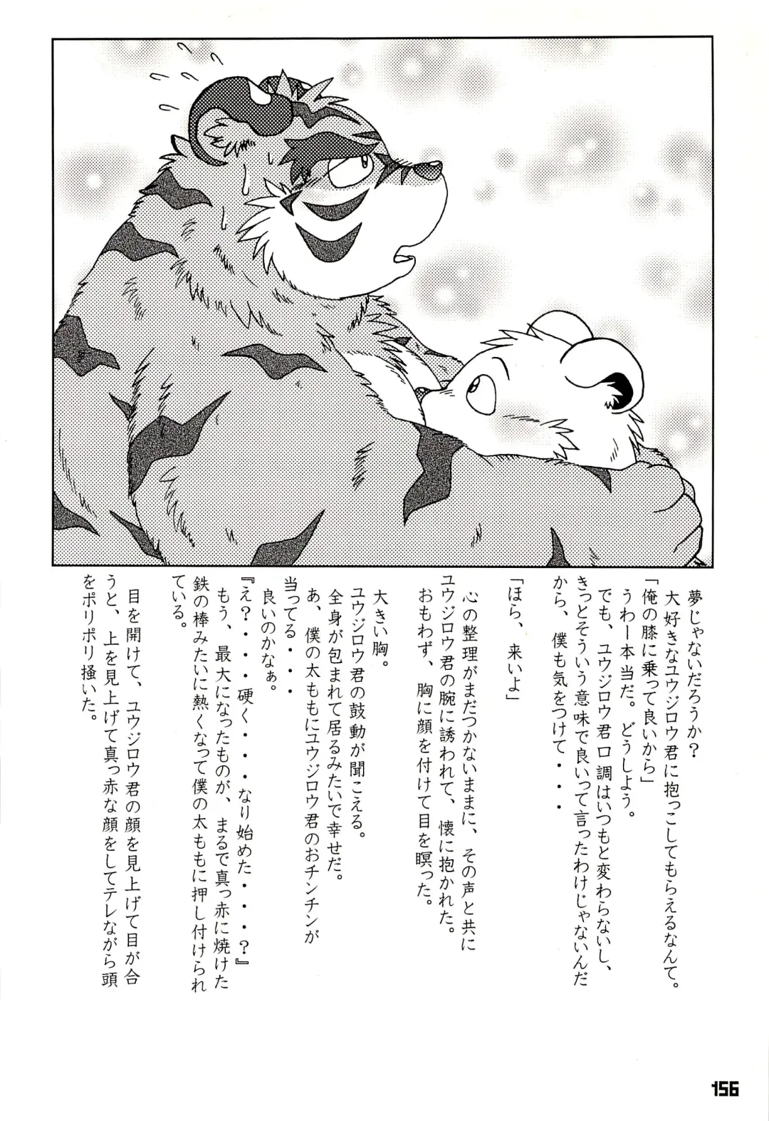 Kuma Bon Ni -BURLY BEARS- Fhentai - Page 155