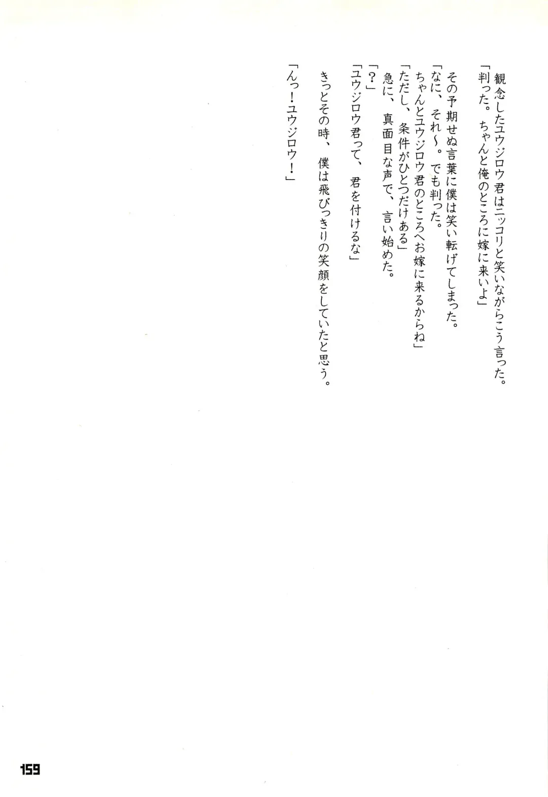 Kuma Bon Ni -BURLY BEARS- Fhentai - Page 158