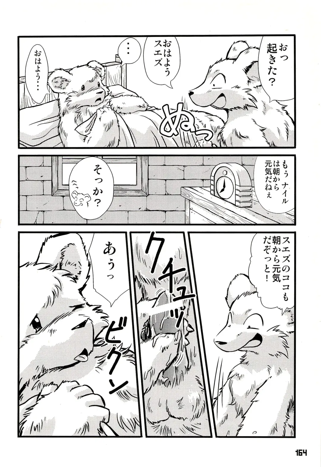 Kuma Bon Ni -BURLY BEARS- Fhentai - Page 163