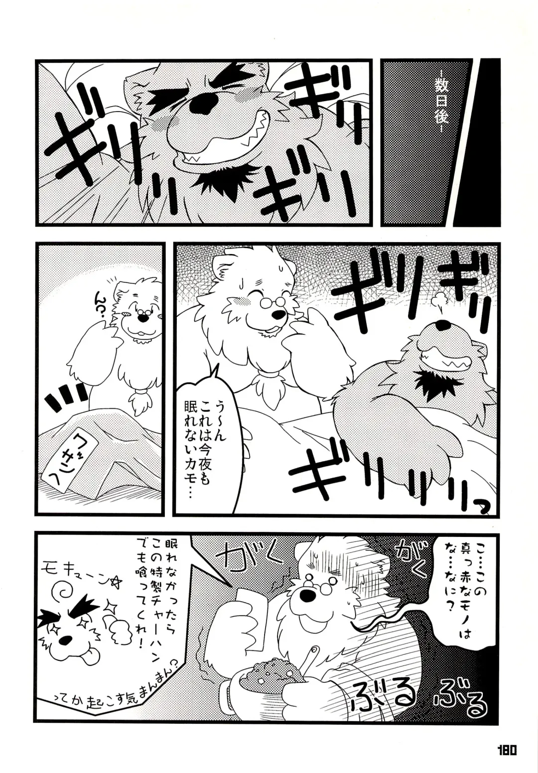 Kuma Bon Ni -BURLY BEARS- Fhentai - Page 179