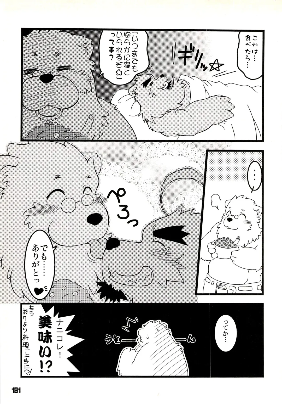Kuma Bon Ni -BURLY BEARS- Fhentai - Page 180