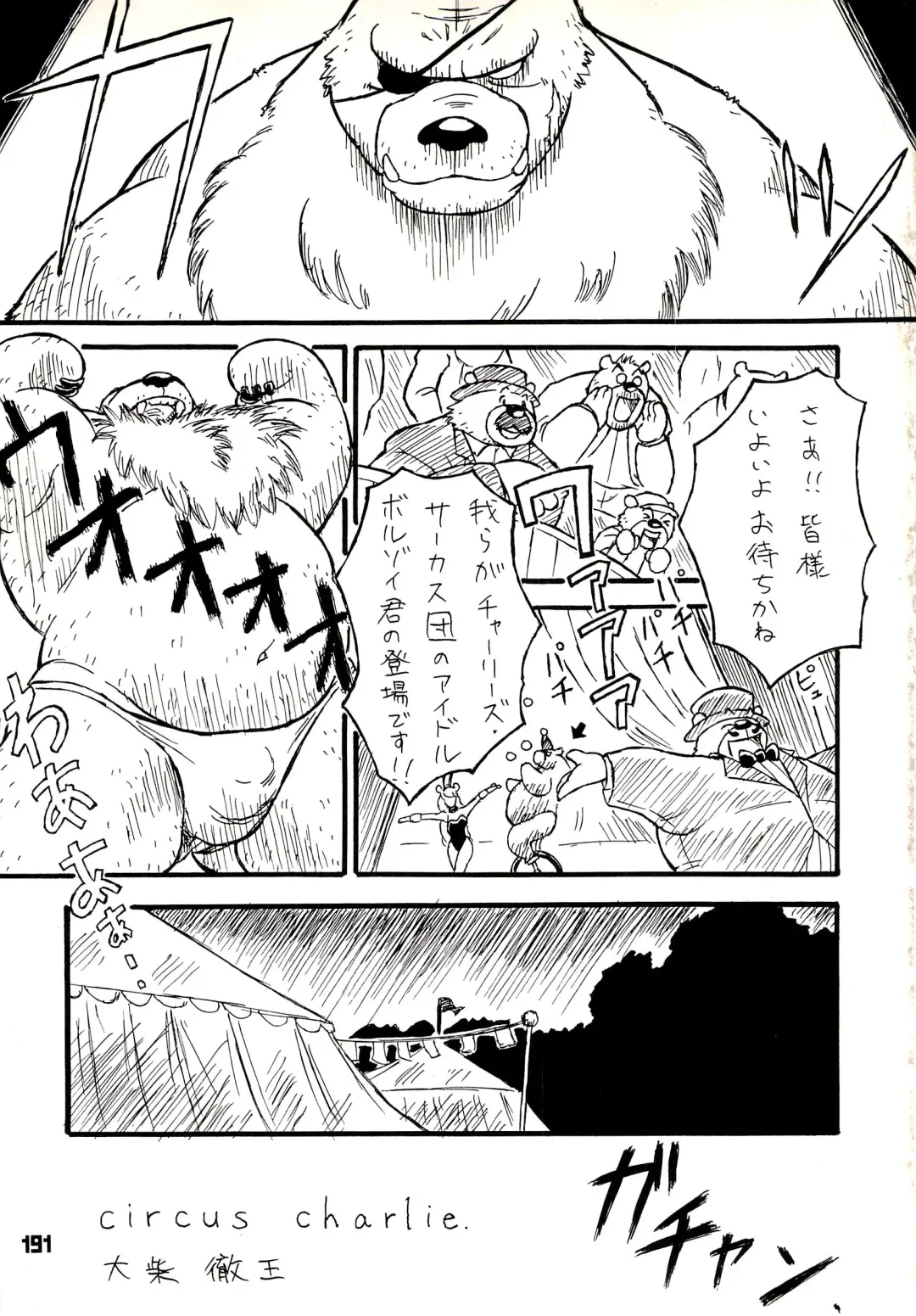 Kuma Bon Ni -BURLY BEARS- Fhentai - Page 188