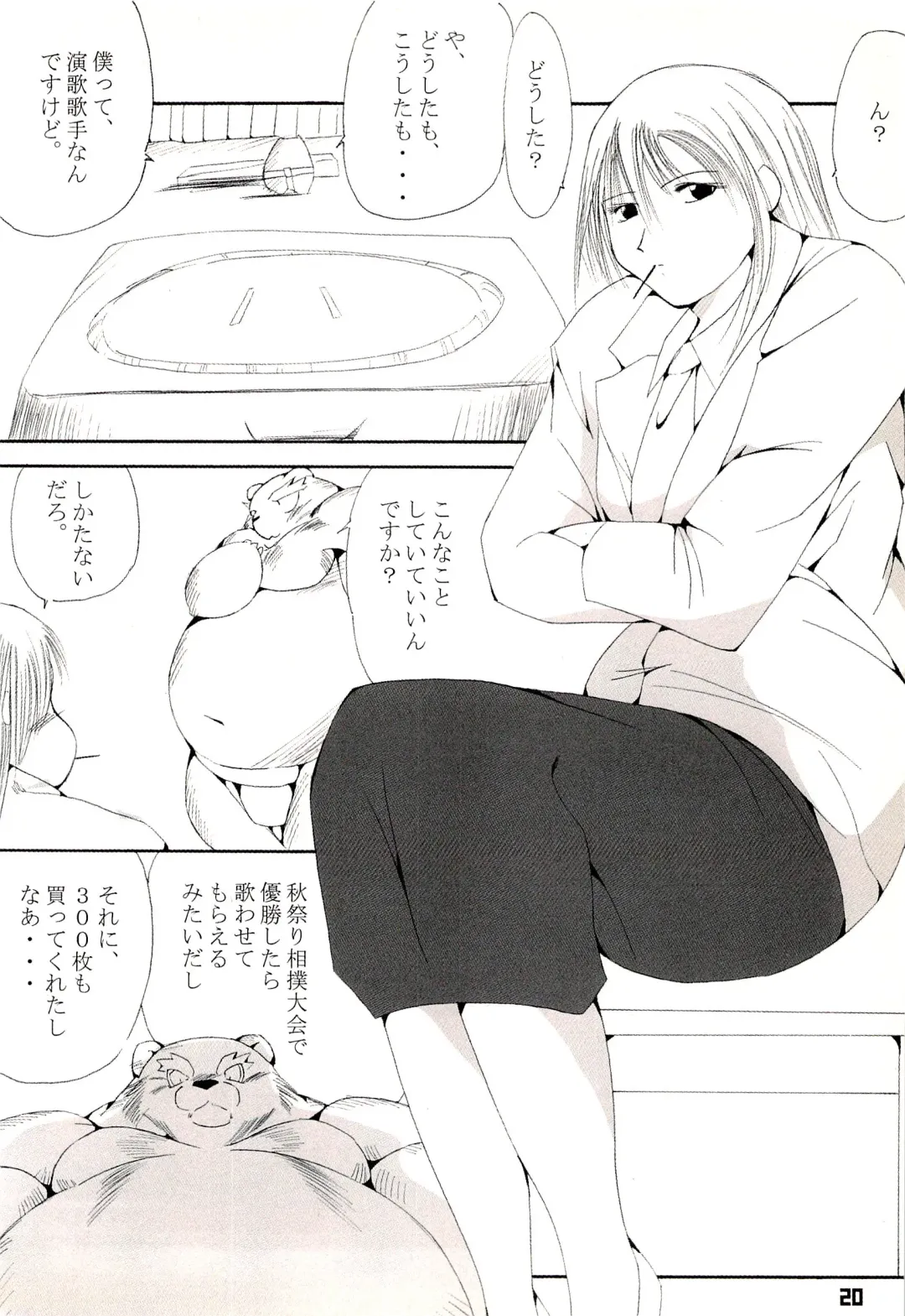 Kuma Bon Ni -BURLY BEARS- Fhentai - Page 19